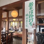 柏屋 - 店内