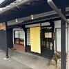 浅草じゅうろく 修善寺はなれ