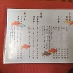 川千家 - 卓上メニュー　表