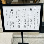 天ぷらめし 金子半之助  - 