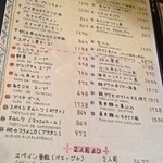 カサ・ベリヤ - 消費税アップに伴い３％だけ値上げ。便乗値上げなど無し。viernes, 2 mayo 2014