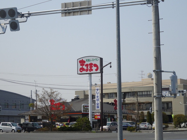 和風レストランまるまつ 相馬店（福島県相馬市中野字寺前289-1） - 相馬（天ぷら）の写真