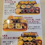 楽味処 祥のれん - 