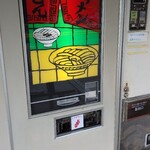 欽明館 - 外接ながら状態は良好