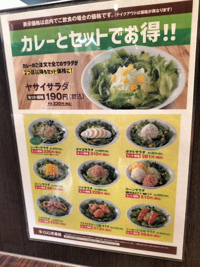 メニュー写真 : CoCo壱番屋 西明石松の内店 （ココイチバンヤ