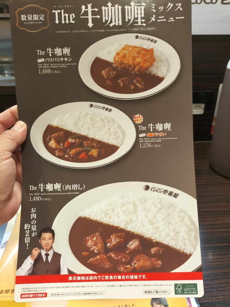 貴重　希少　豪華　ココイチ　フルセット！ メニュー写真 : CoCo壱番屋 西明石松の内店 （ココイチバンヤ