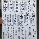 うどん家　一 - 