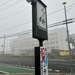 らー麺　Do・Ni・Bo - 朝6時過ぎ‼️靄がかかって来た