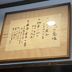 うどん家　一 - 