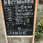 うどん家　一 - 