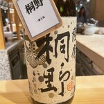 魚の中俣 銀座 - 