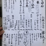 うどん家　一 - 