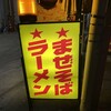 デブソバ　リパブリック 北部市場店