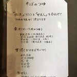 生そば・下山 - 