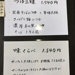 生そば・下山 - 