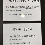 生そば・下山 - 