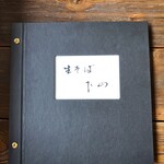 生そば・下山 - 