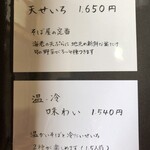 生そば・下山 - 