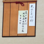 生そば・下山 - 