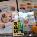 恵美寿堂 翠庵 - 全国に和菓子を送られているようです