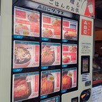 キッチンABC - 冷食の自動販売
