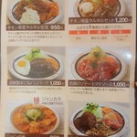 キッチンABC - メニュー2