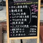 美味しい楽しい原ちゃん家 - ランチメニュー