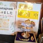 恵美寿堂 翠庵 - Instagram をされているそう