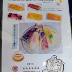 恵美寿堂 翠庵 - 美しい　