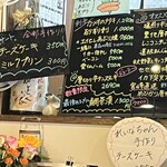 美味しい楽しい原ちゃん家 - メニュー