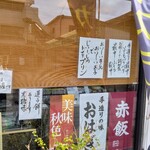 恵美寿堂 翠庵 - 蓮子餅は季節限定ですが暑いので まだ作られているそうです　レンコンのでんぷんで作ったお饅頭 黒糖入りです