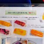 恵美寿堂 翠庵 - 宝石のような葛バー