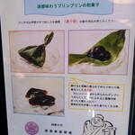 恵美寿堂 翠庵 - 蓮子饅頭です　上品ですね　 1つ 税込 200円です