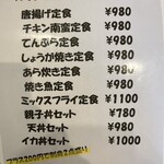 美味しい楽しい原ちゃん家 - ランチメニュー