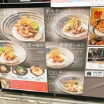 サーモンnoodle3.0 - 