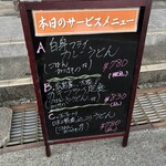 麺茶屋一番や　　大和 - 