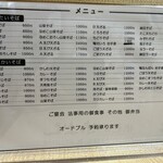 そばの味よし - 