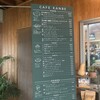 カフェ カンベエ
