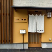 すし 弥助 - 