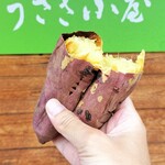 焼き芋 うさぎ小屋 - 