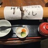 小淵沢 井筒屋