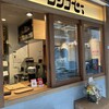 錦糸町カフェ&ベーグル ロジコーヒー、