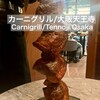 シュラスコ食べ放題 カーニグリル 天王寺駅前店