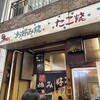 鈴木商店