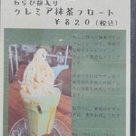 サザンカンフォート - 