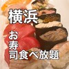 祭雛 ヨドバシ横浜店