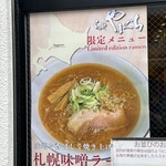 らぁ麺やまぐち - 外観