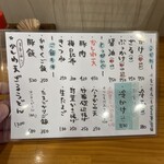 手打ちうどん 上を向いて - 