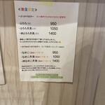 手打ちうどん 上を向いて - 