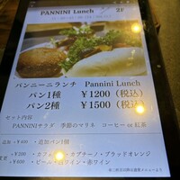 ベルニーニ銀座 - 